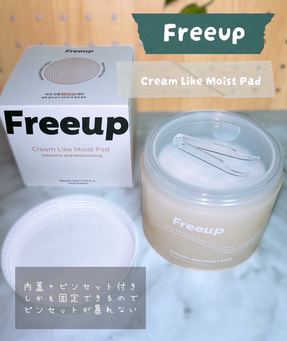クリームライクモイストパッド/FREEUP/トナーパッドを使ったクチコミ(1枚目)