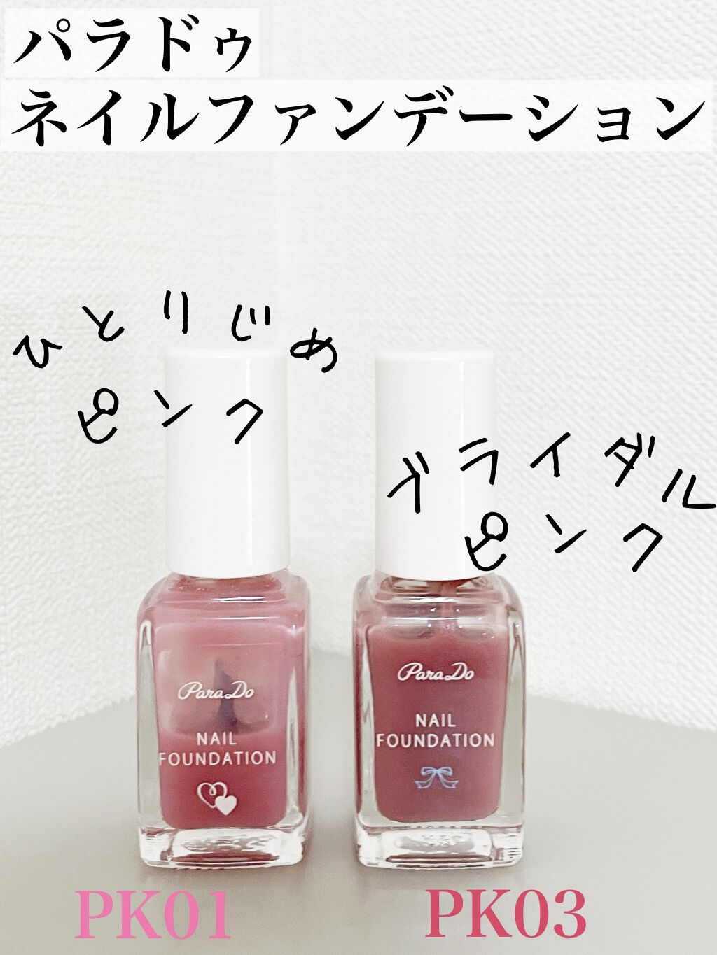 ジェルボリュームトップコート/キャンメイク/ネイルトップコートを使ったクチコミ（2枚目）