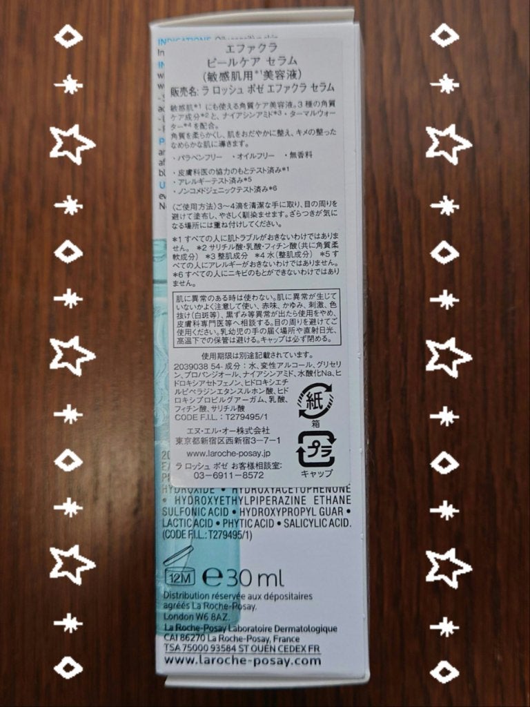 エファクラ ピールケア セラム/ラ ロッシュ ポゼ/美容液を使ったクチコミ(2枚目)