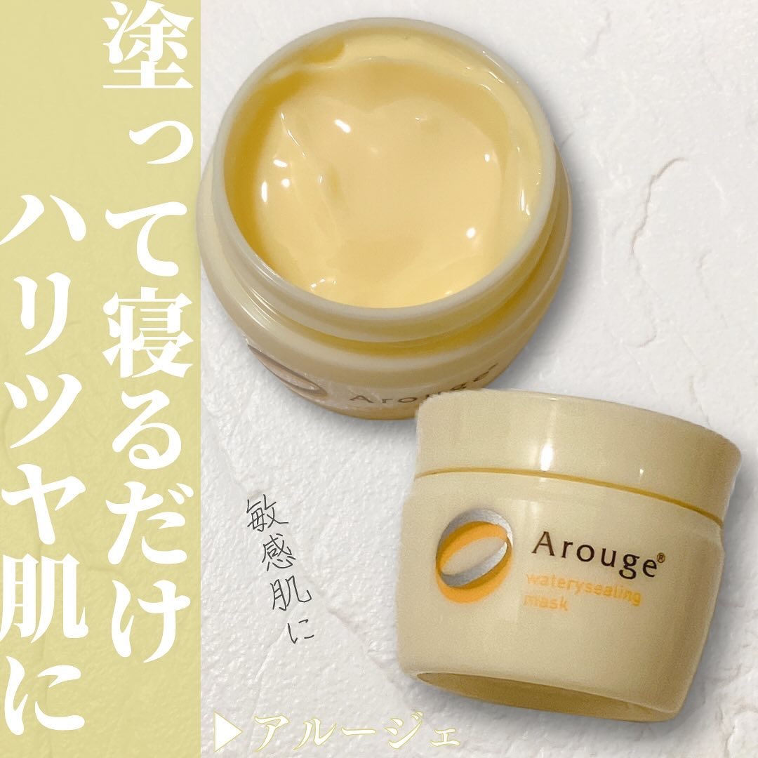 ウォータリーシーリングマスク/アルージェ/フェイスクリームを使ったクチコミ（1枚目）