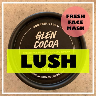 ラッシュ グレンショコラのクチコミ「
♢ LUSH 
FRESH FACE MASK
▶︎GLEN COCOA(グレンショコラ)
.....」（1枚目）