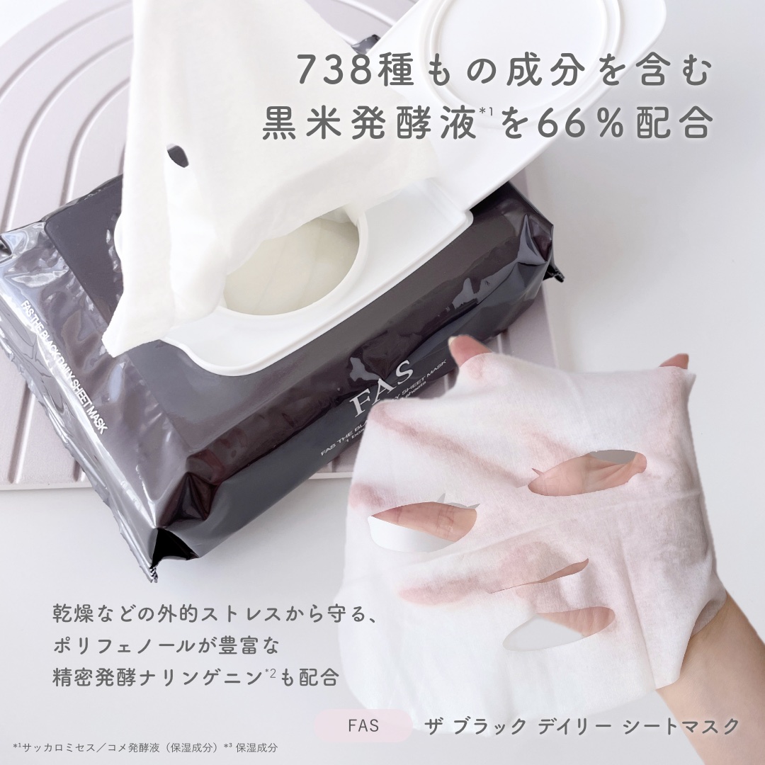 FAS ザ ブラック デイリー シートマスク/FAS/シートマスク・パックを使ったクチコミ（2枚目）