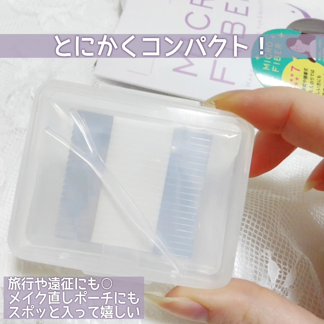 マイクロファイバー /ビー・エヌ/二重まぶた用アイテムを使ったクチコミ（3枚目）