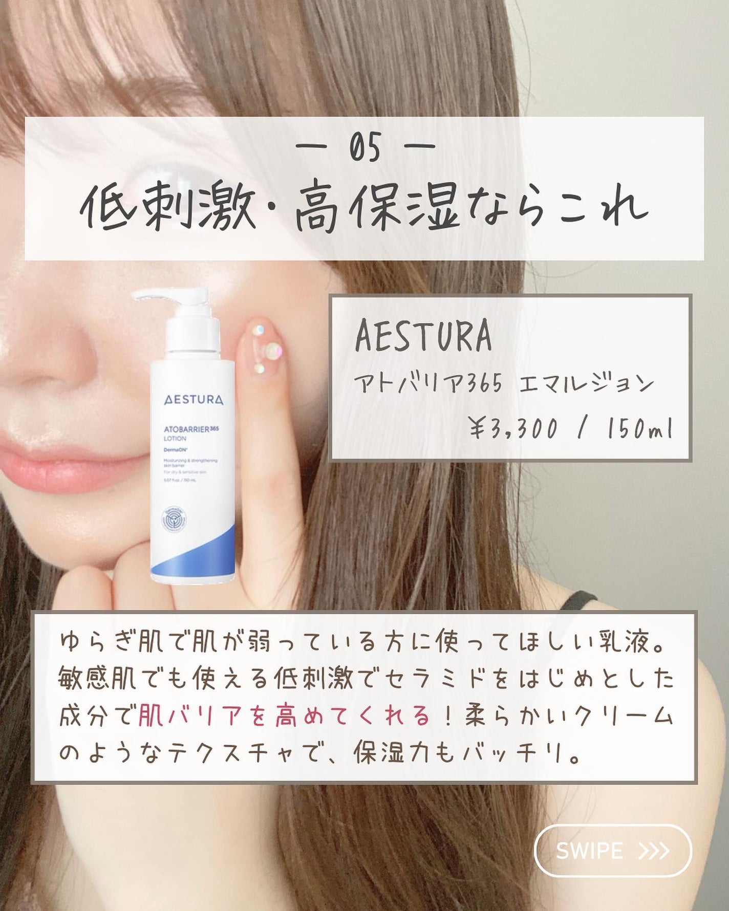 らな ♡ 韓国スキンケア / 韓国コスメ on LIPS 「【うるツヤ美肌にこれ使って!推し乳液🫧】今日はうるツヤ美肌に..」(6枚目)