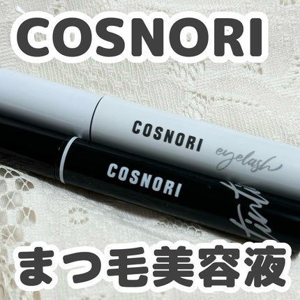 ロングアクティブアイラッシュセラム/COSNORI/まつげ美容液を使ったクチコミ(1枚目)