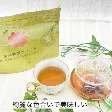 リュバンブラン 重ね発酵ハーブ茶のクチコミ「＼ 重ね発酵ハーブ茶 ／

美味しいお茶でダイエット！私はダイエットというよりは健康目的で飲ん.....」（2枚目）