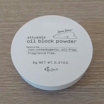 オイルブロック パウダー/ettusais/ルースパウダーを使ったクチコミ(1枚目)