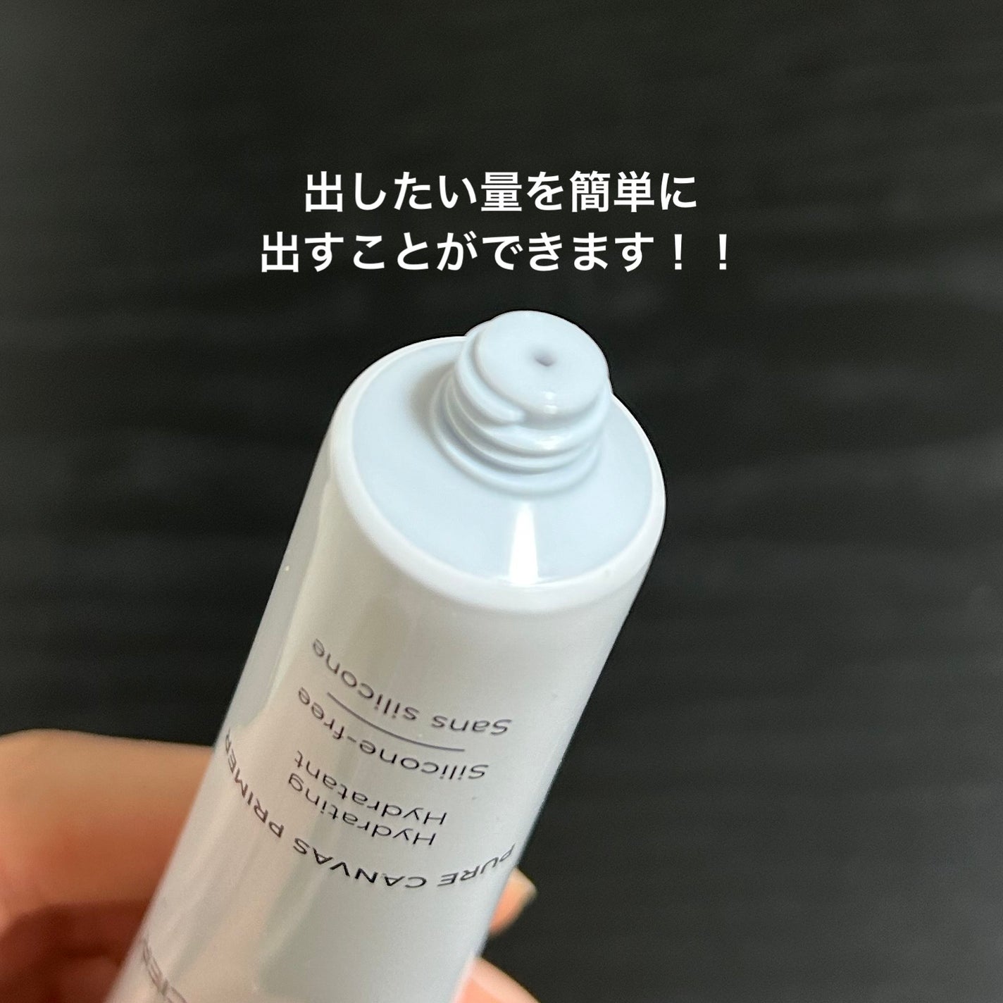 ピュア キャンバス プライマー ハイドレーティング/ローラ メルシエ/化粧下地を使ったクチコミ(2枚目)