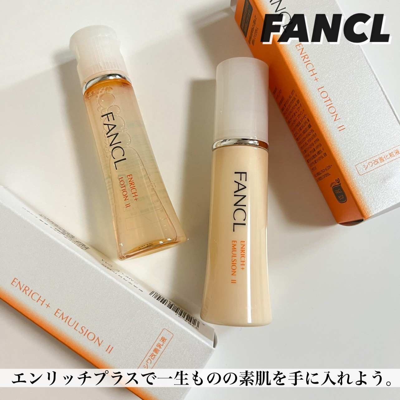 エンリッチプラス 化粧液Ⅱ しっとり ＜医薬部外品＞/ファンケル/化粧水を使ったクチコミ（2枚目）