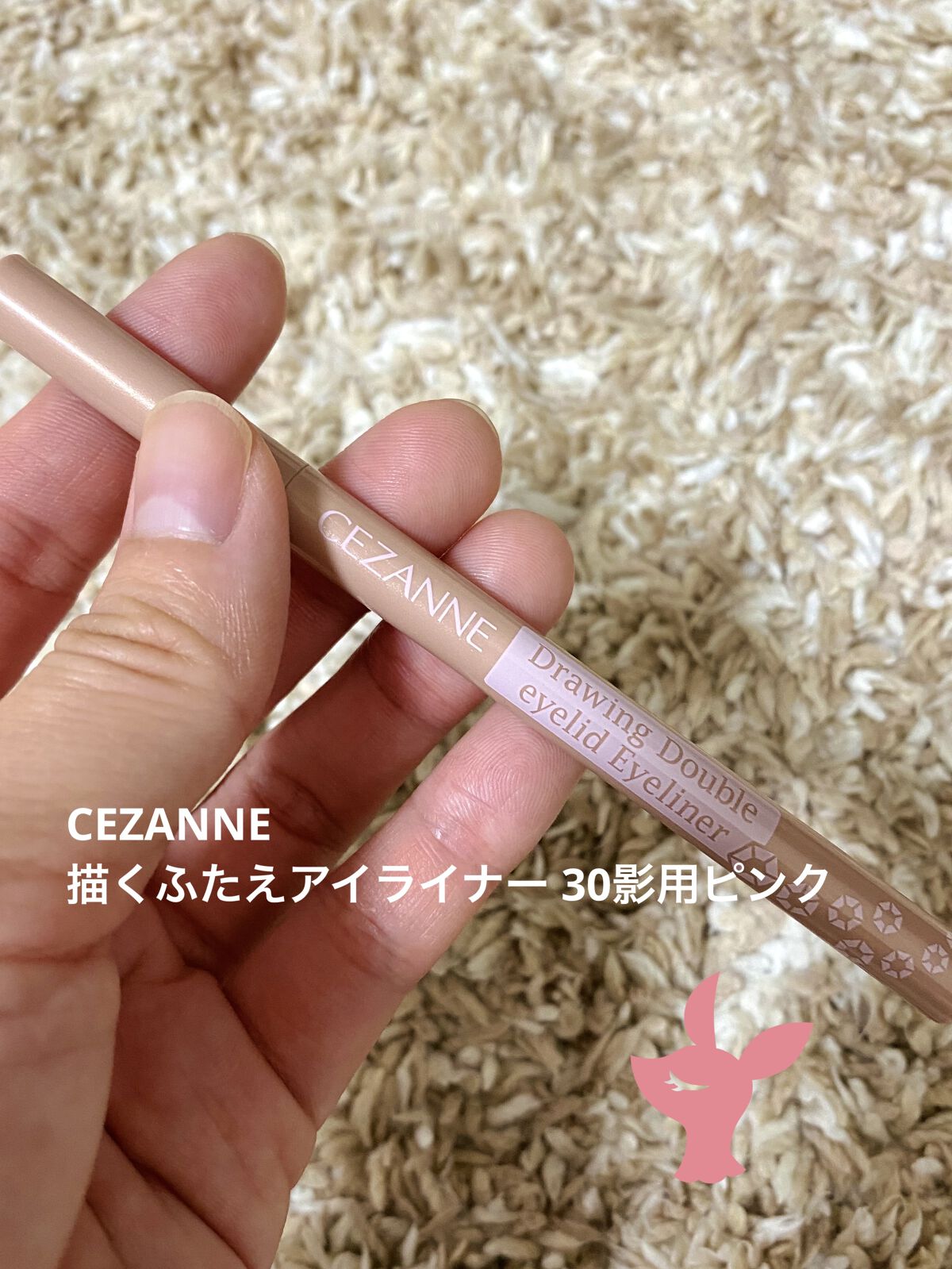 描くふたえアイライナー/CEZANNE/リキッドアイライナーを使ったクチコミ（1枚目）