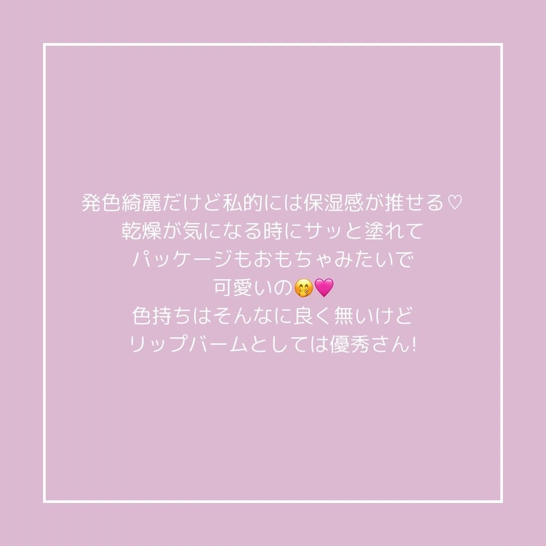 グラスティンティッドリップバーム/TOCOBO/リップバームを使ったクチコミ(4枚目)