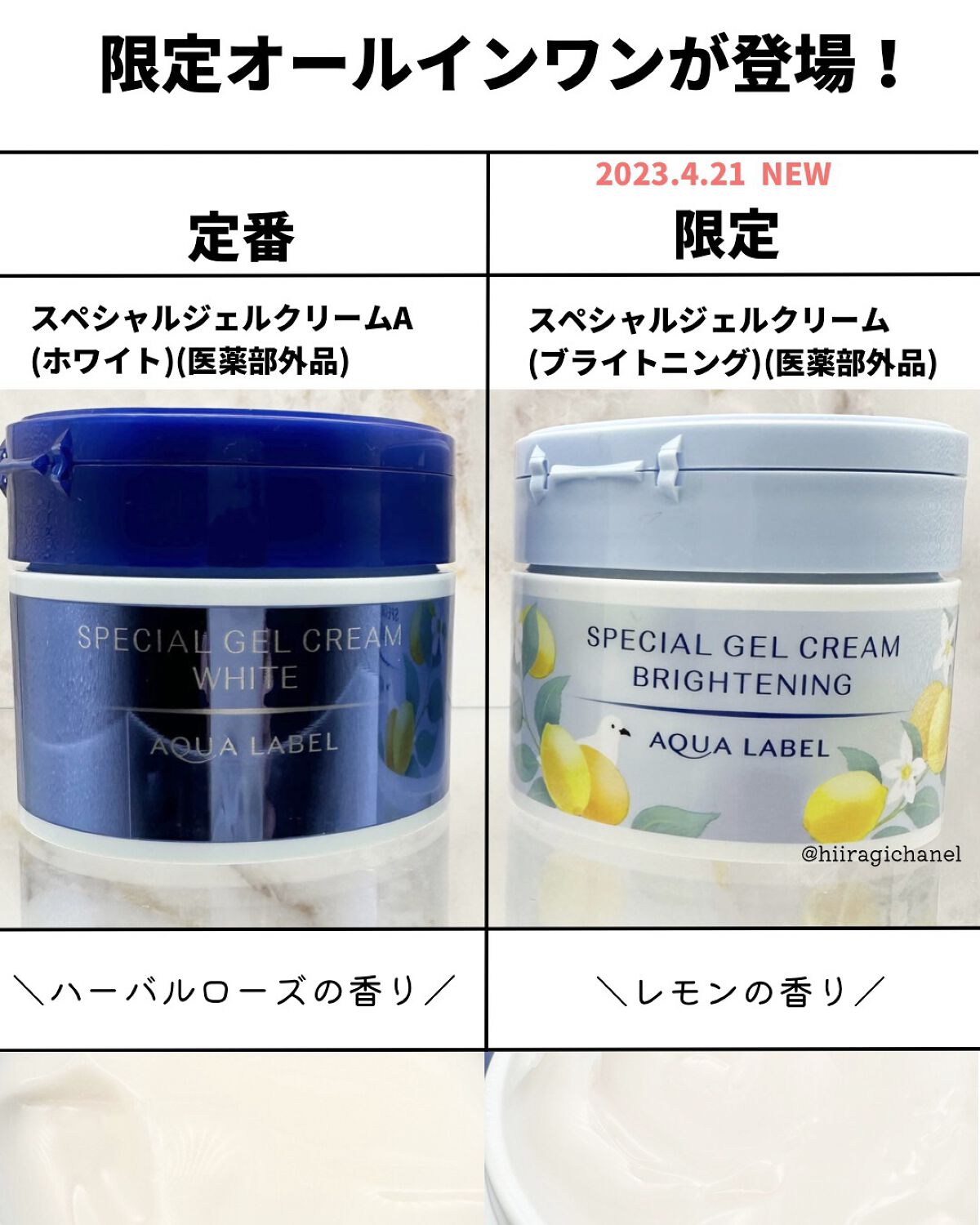 スペシャルジェルクリーム（ブライトニング） O/アクアレーベル/オールインワン化粧品を使ったクチコミ（2枚目）