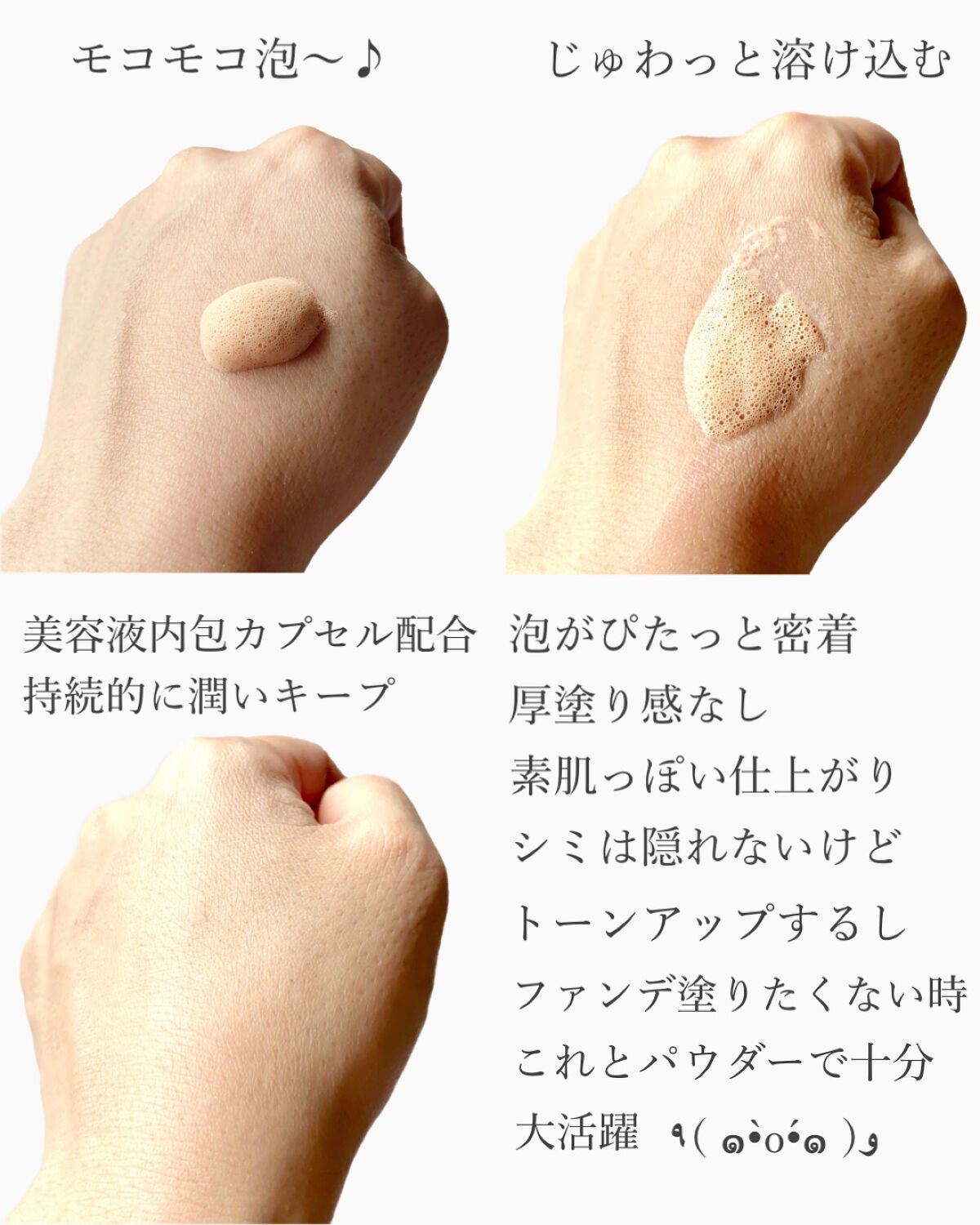 シンムース CCベース M/VIVISION/CCクリームを使ったクチコミ(3枚目)