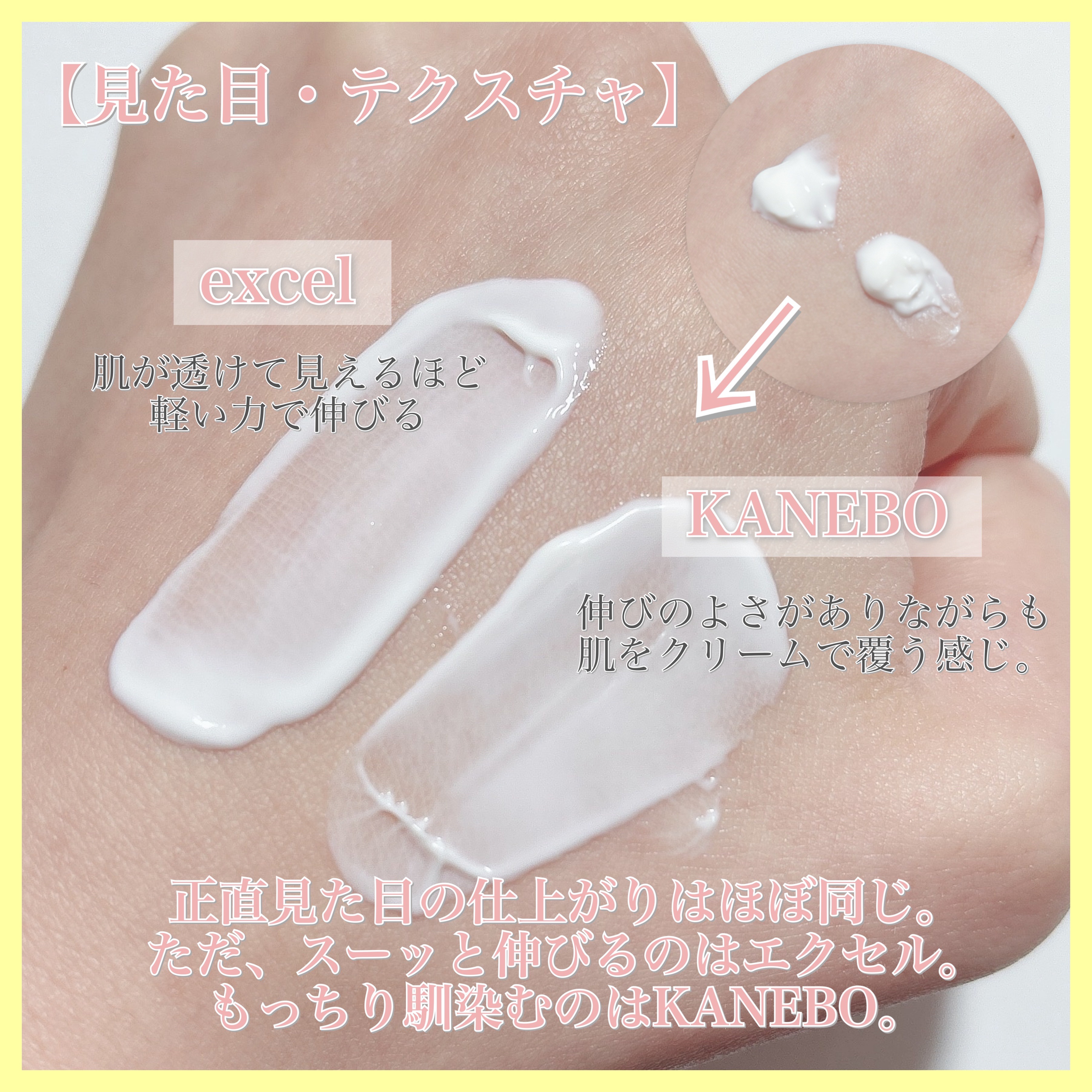 カネボウ フレッシュ デイ クリーム/KANEBO/化粧下地を使ったクチコミ（3枚目）