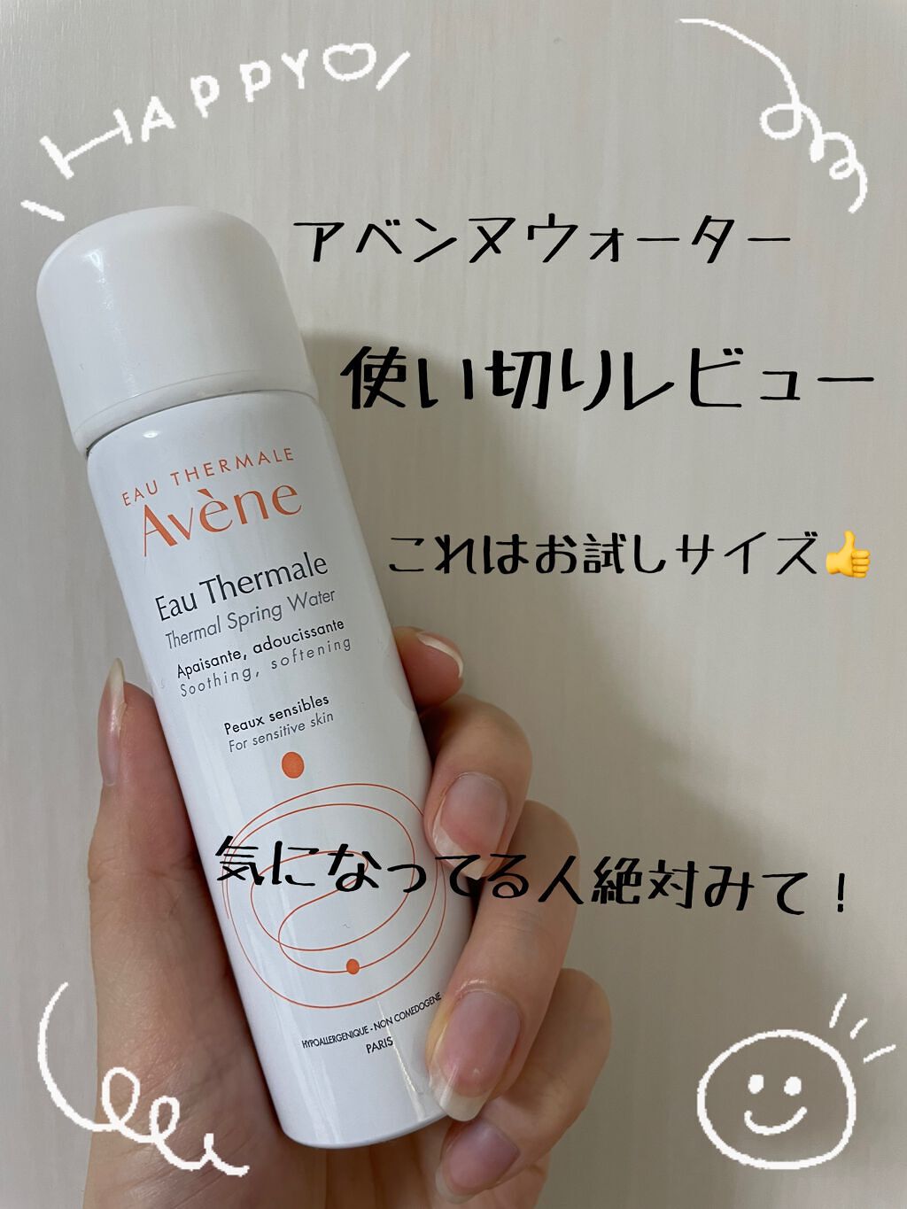 ウオーター/アベンヌ/ミスト状化粧水を使ったクチコミ（1枚目）