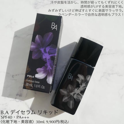 B.A デイセラム リキッド /B.A/化粧下地を使ったクチコミ(3枚目)