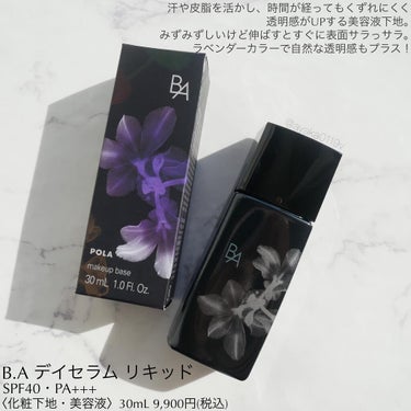 pola BA デイセラム リキッド 0.4ml*50包