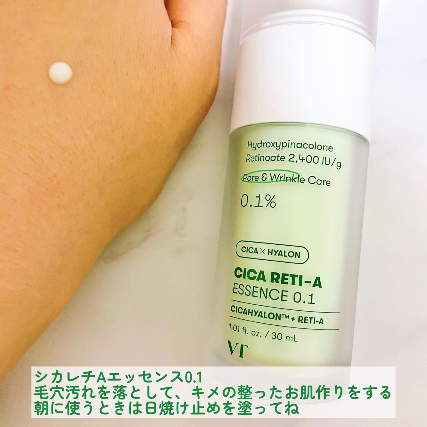 シカレチA エッセンス0.1/VT/美容液を使ったクチコミ(8枚目)