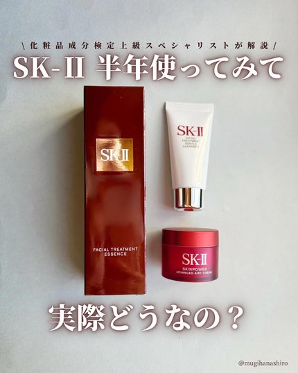 フェイシャル トリートメント エッセンス 160ml / SK-II フェイシャル トリートメント エッセンス 160ml / SK-II