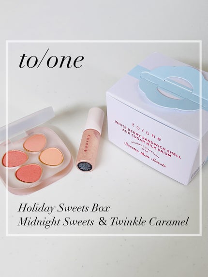 トーン ホリデー スイーツ ボックス Midnight Sweets & Twinkle Caramel/to/one/メイクアップキットを使ったクチコミ(1枚目)