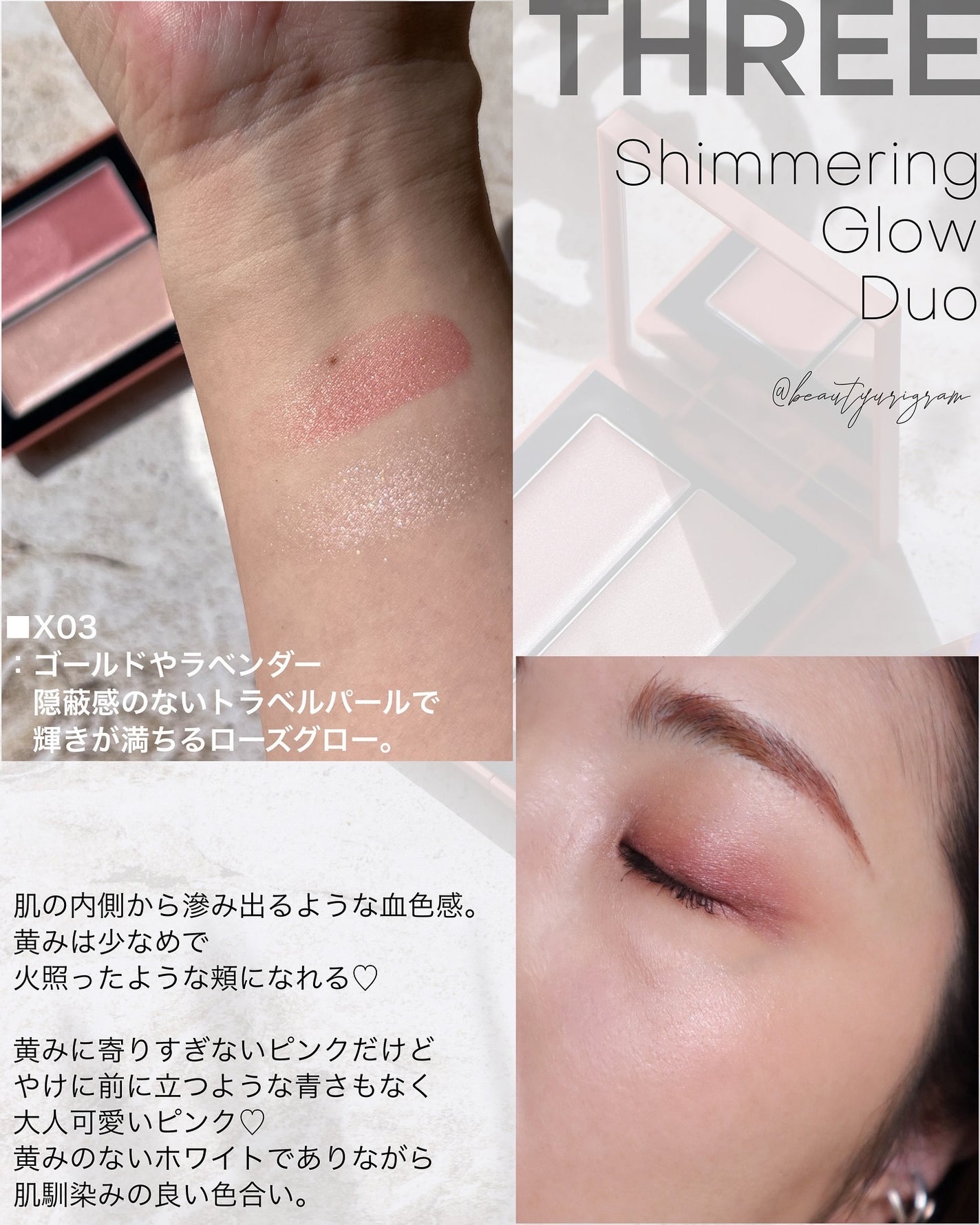 THREE シマリング グロー デュオ/THREE/クリームハイライトを使ったクチコミ(6枚目)