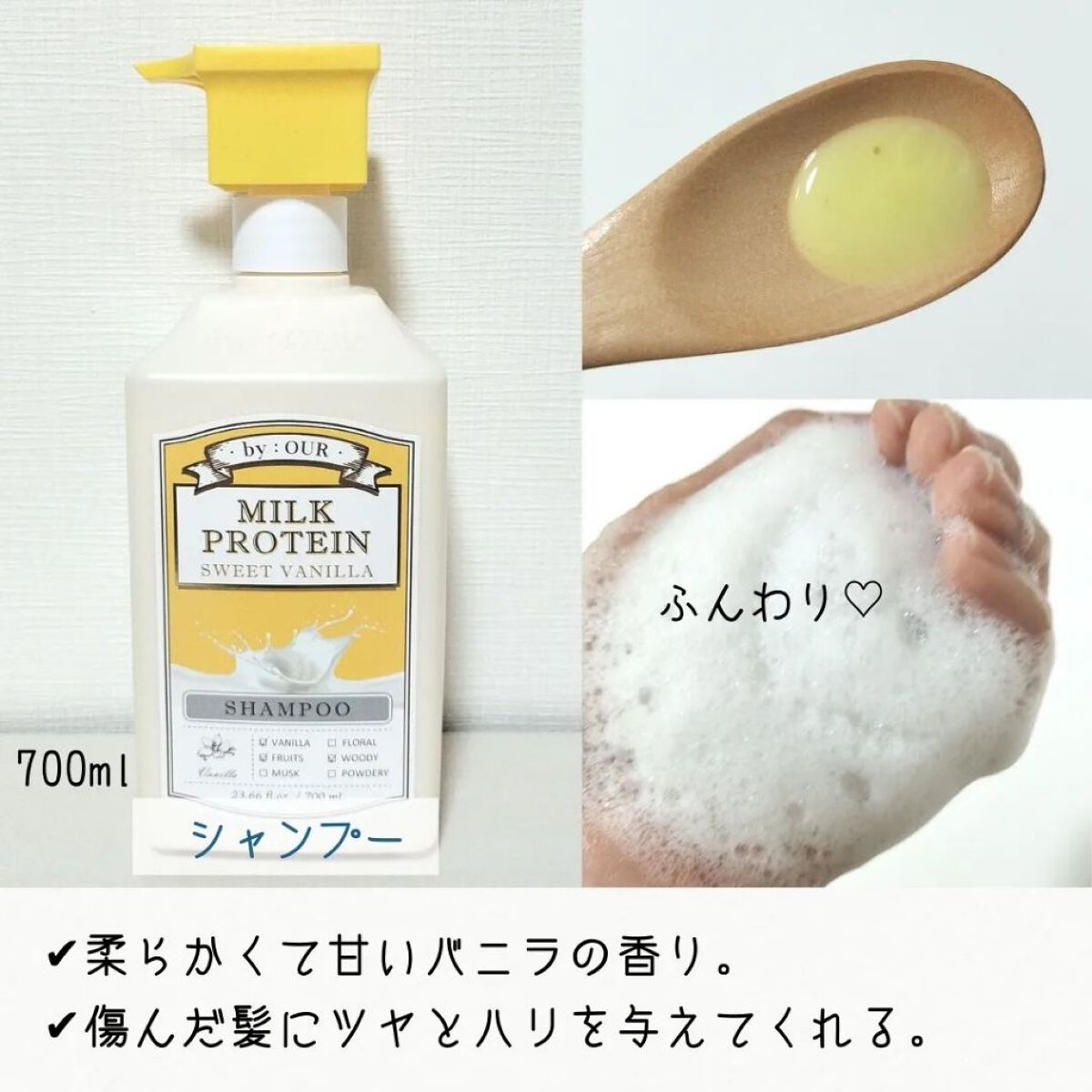 ミルクプロテイン ボディクレンザー スイートバニラ/by : OUR/ボディソープを使ったクチコミ（3枚目）