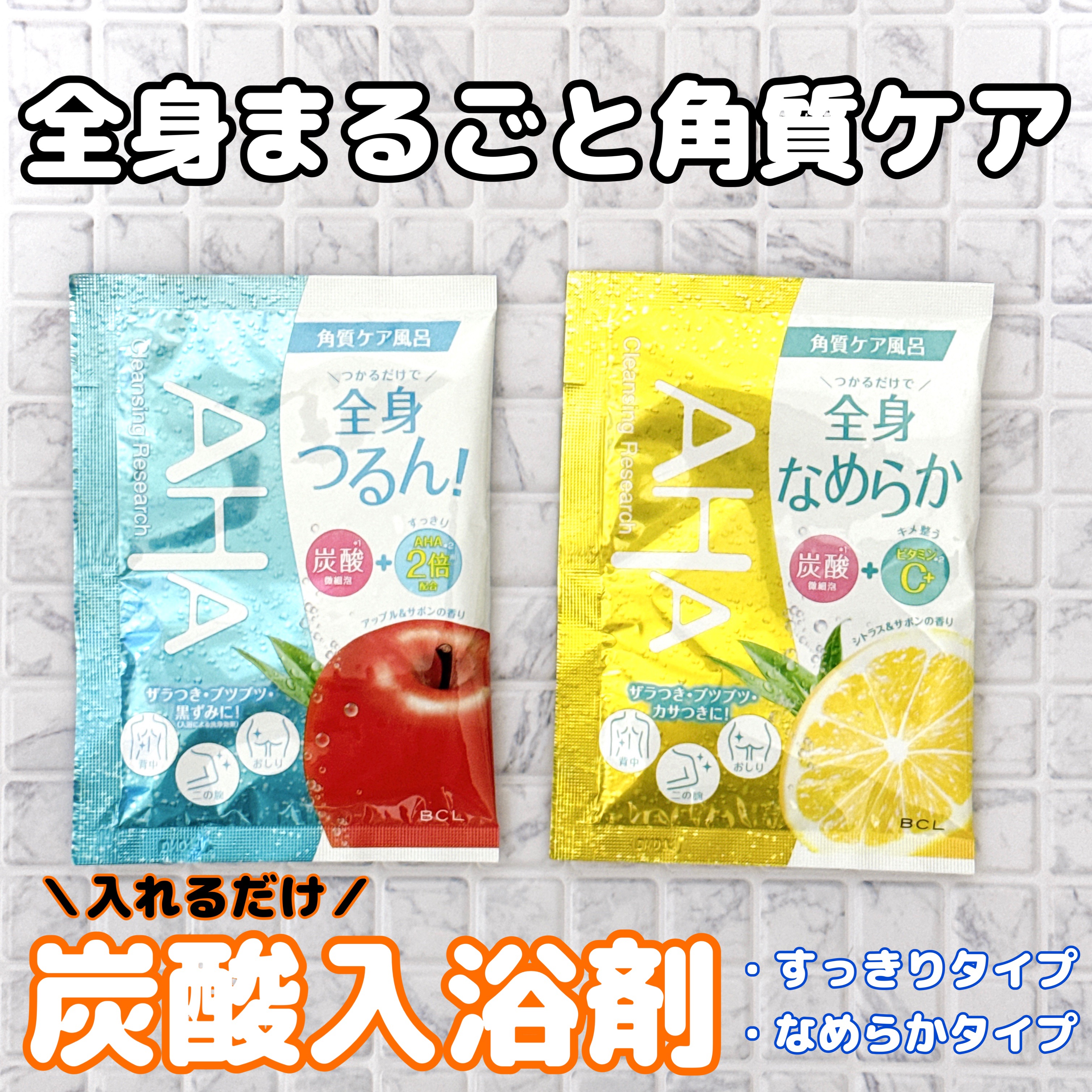 バスパウダー なめらかタイプ/クレンジングリサーチ/炭酸系入浴剤を使ったクチコミ（1枚目）