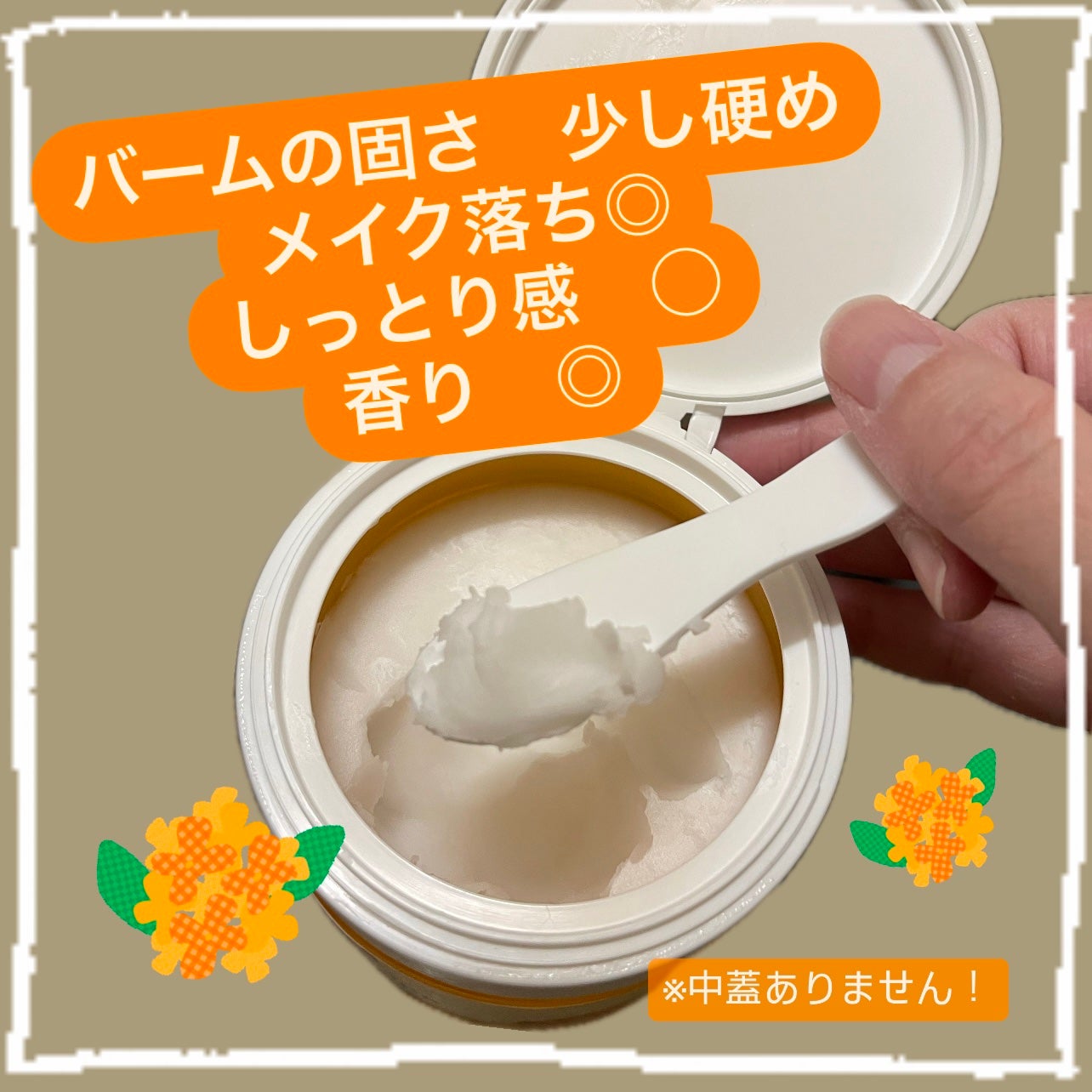 ピュアクレンジングバーム/manyo/クレンジングバームを使ったクチコミ(2枚目)