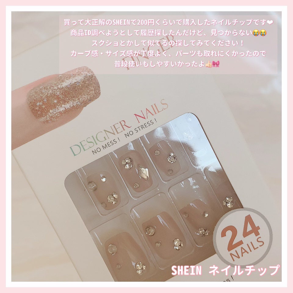 ネイルチップ/SHEIN/ネイルチップ・パーツを使ったクチコミ(2枚目)