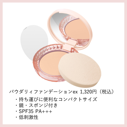 パウダリィファンデーション ex/パラドゥ/パウダーファンデーションを使ったクチコミ(3枚目)