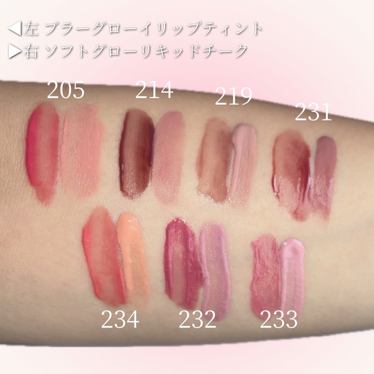 ソフトグローリキッドチーク/Dinto/リキッドチークを使ったクチコミ（3枚目）