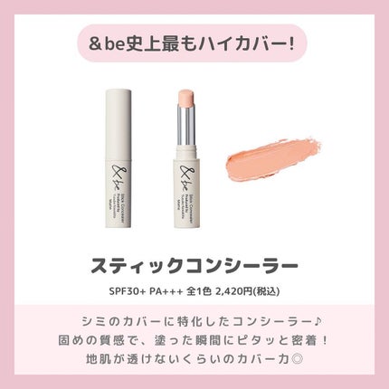 &be マットプライマー/&be/化粧下地を使ったクチコミ(4枚目)