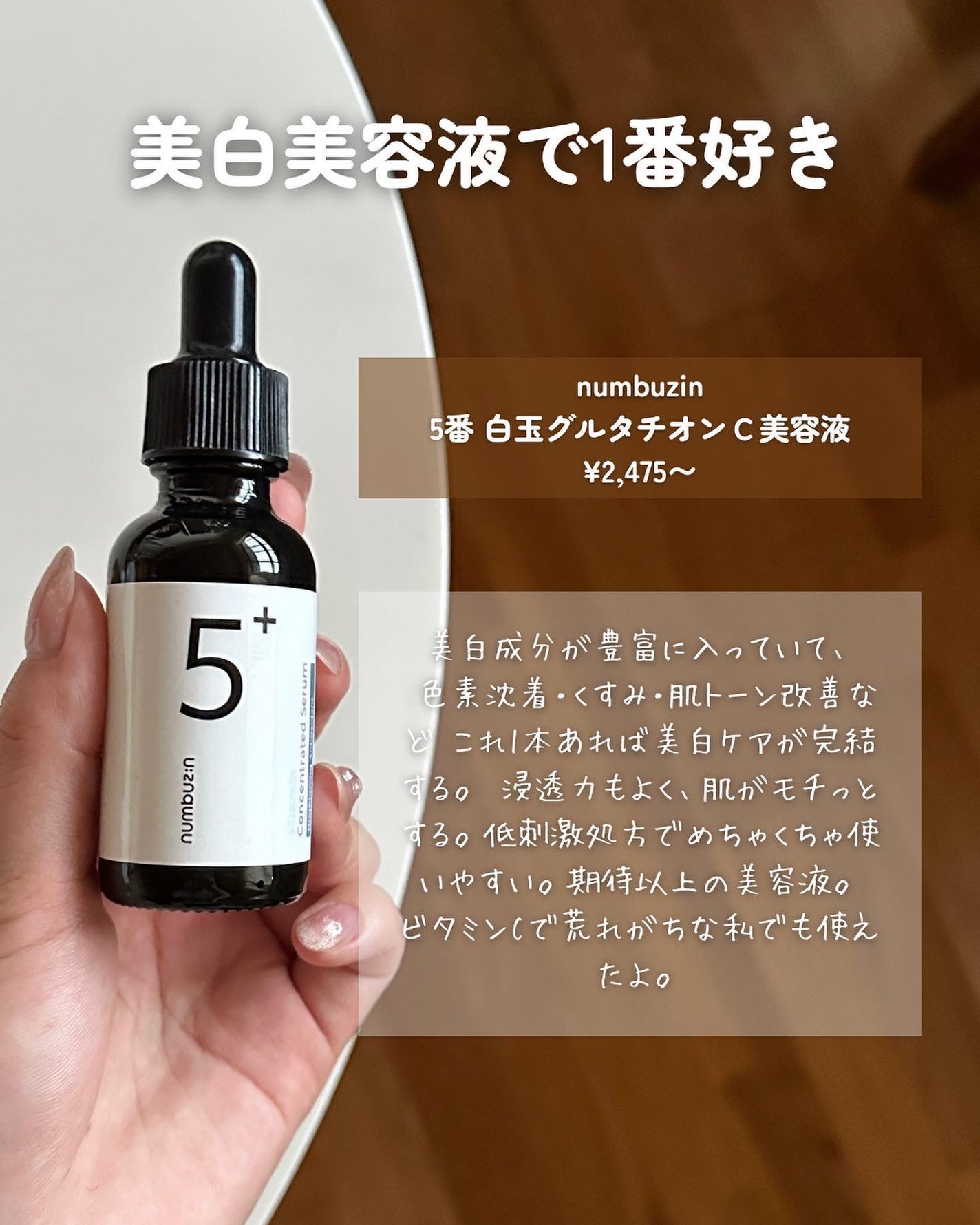 celimax・numbuzin・REJURAN・VT・IOPEの美容液を使った口コミ celimax・numbuzin・REJURAN・VT・IOPEの美容液を使った口コミ