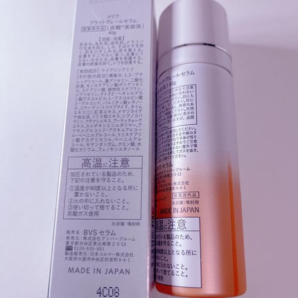 BRIGHT VEIL SERUM/MELLIFE/美容液を使ったクチコミ(5枚目)