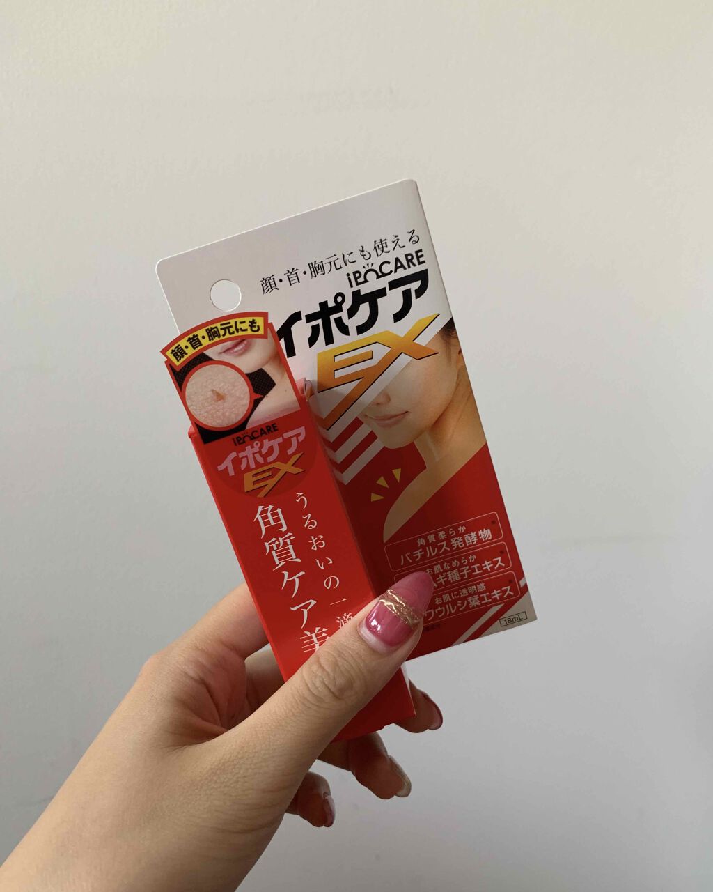 イポケアEX/ビーシーリンク/美容液を使ったクチコミ（1枚目）