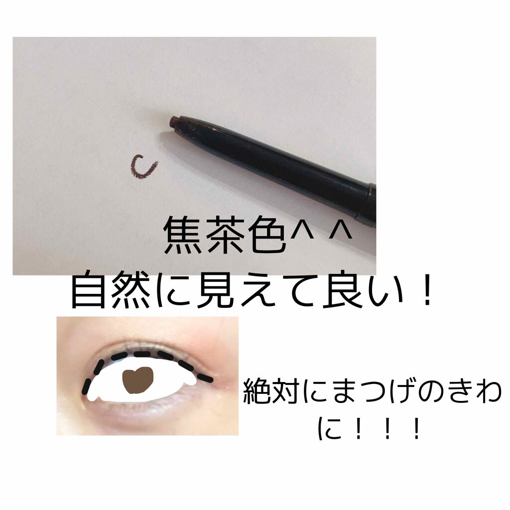 スナイプジェルライナー BR620/インテグレート/ジェルアイライナーを使ったクチコミ（2枚目）