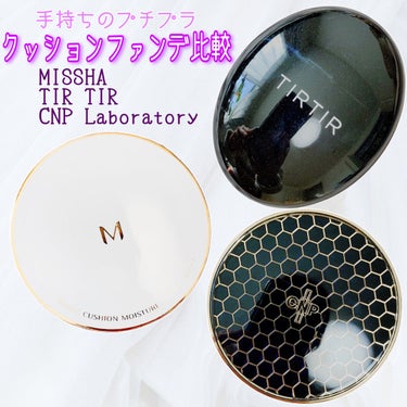 M クッション ファンデーション(モイスチャー)/MISSHA/クッションファンデーションを使ったクチコミ（1枚目）