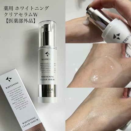 薬用 ホワイトニングクリアセラムW/エトヴォス/美容液を使ったクチコミ(5枚目)