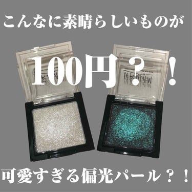 UR GLAM　POWDER EYESHADOW/U R GLAM/パウダーアイシャドウを使ったクチコミ（1枚目）