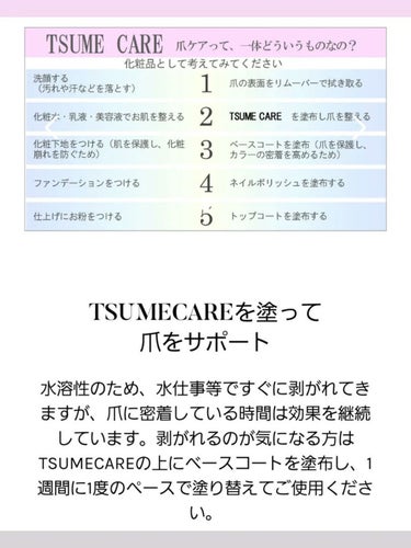 TSUMECARE/NailSalon mayunail/ネイルオイル・トリートメントを使ったクチコミ（6枚目）