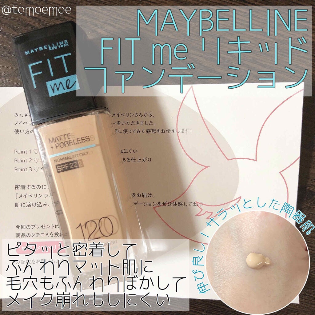 フィットミー リキッドファンデーション R/MAYBELLINE NEW YORK/リキッドファンデーションを使ったクチコミ(1枚目)