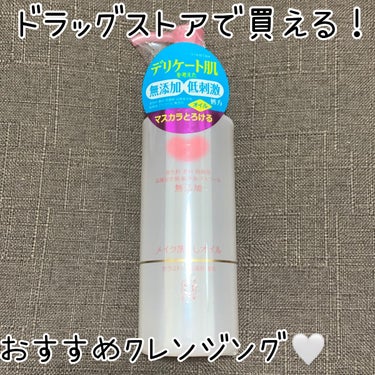 メイク落としオイル/カウブランド無添加/オイルクレンジングを使ったクチコミ（1枚目）