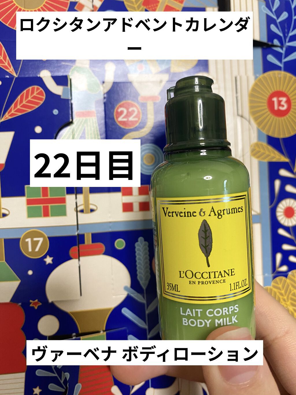 ヴァーベナ ボディローション/L'OCCITANE/ボディローションを使ったクチコミ（1枚目）