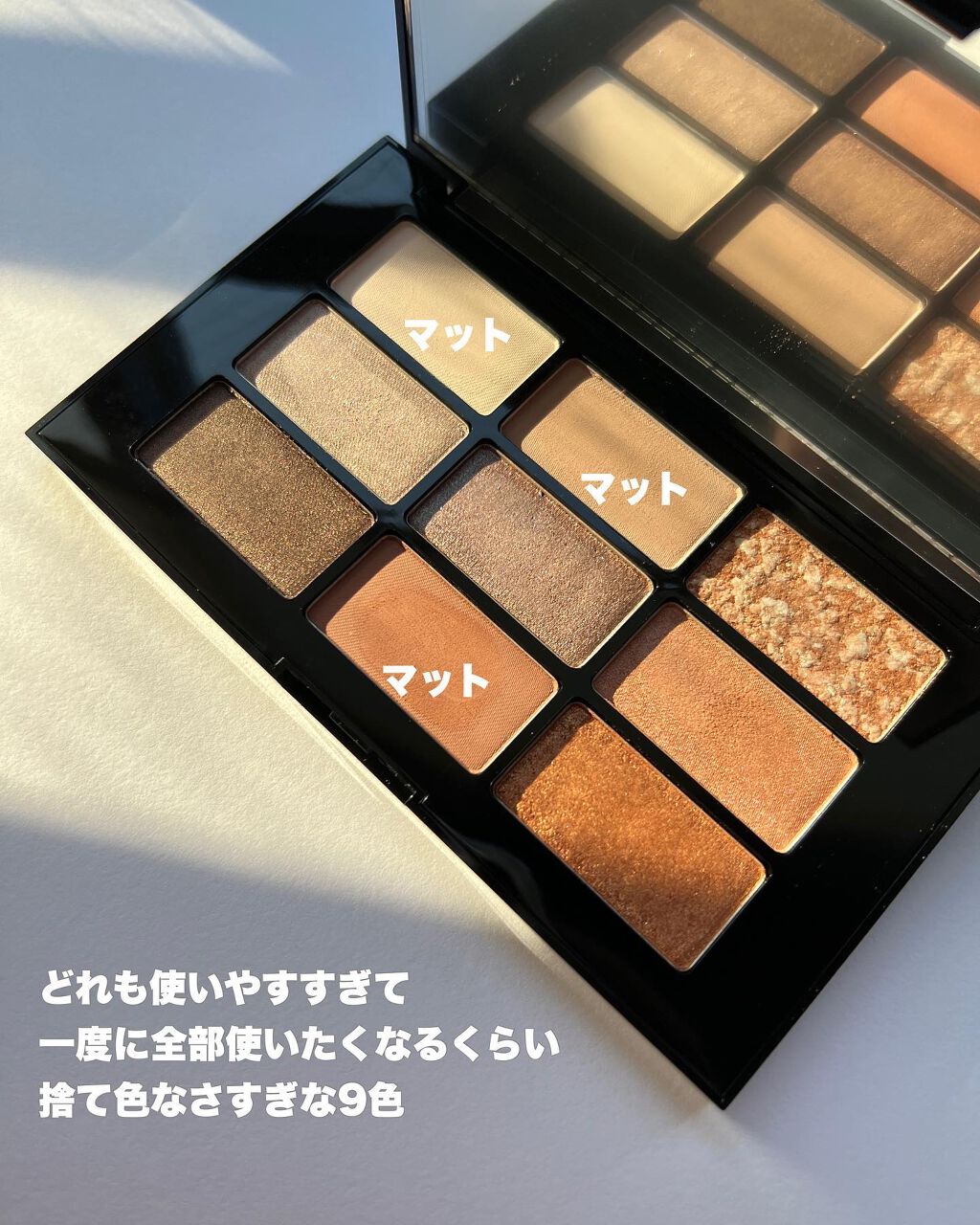 クロマティックス ストーンニュートラルズ/shu uemura/アイシャドウパレットを使ったクチコミ（2枚目）