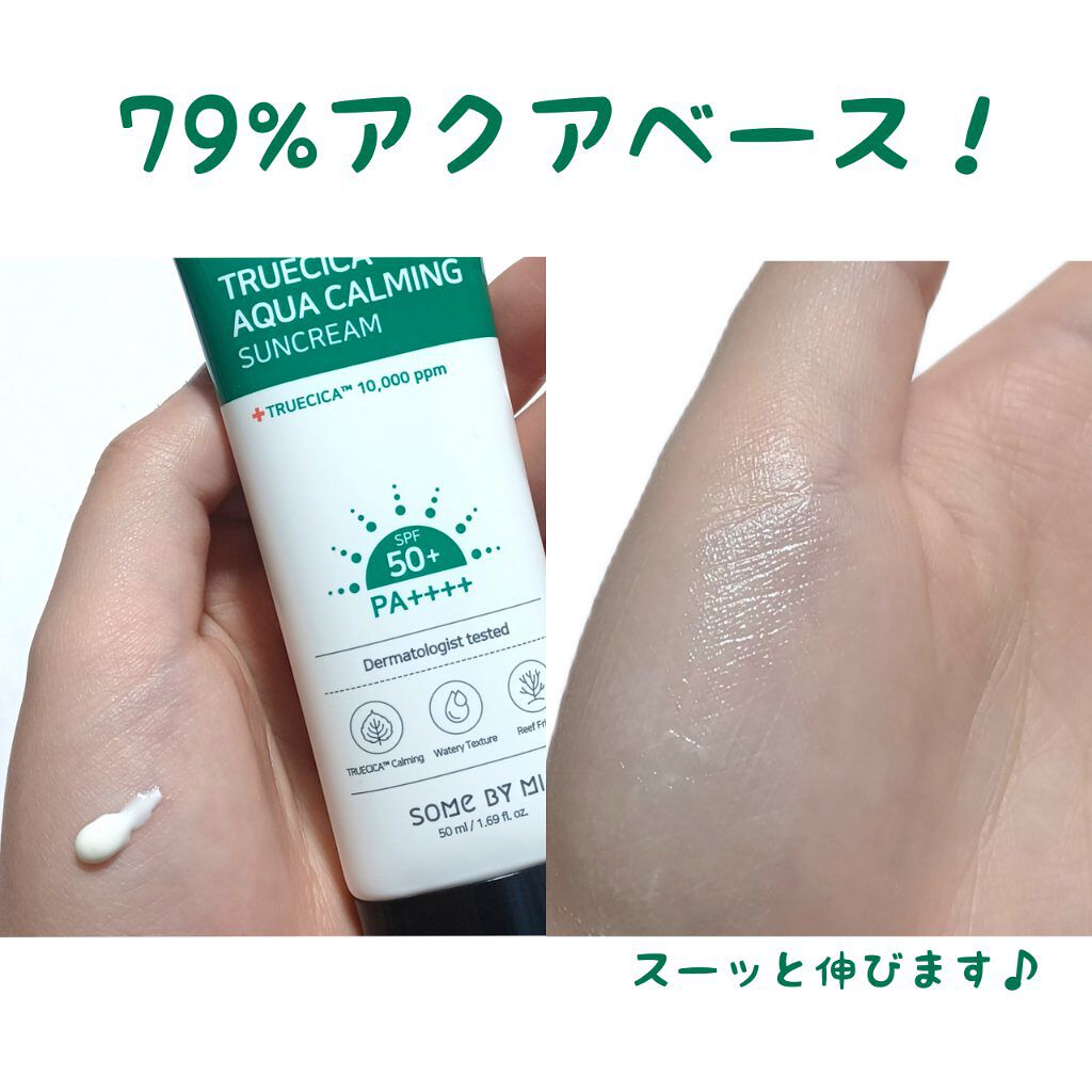 TRUECICA アクアカーミング日焼け止め/SOME BY MI/日焼け止めクリームを使ったクチコミ（2枚目）