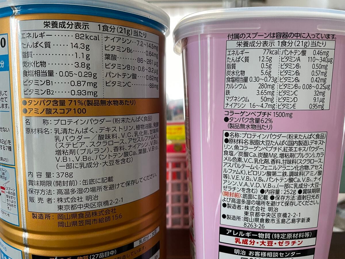 シェイプ&ビューティ/ザバス/ソイプロテインを使ったクチコミ(5枚目)