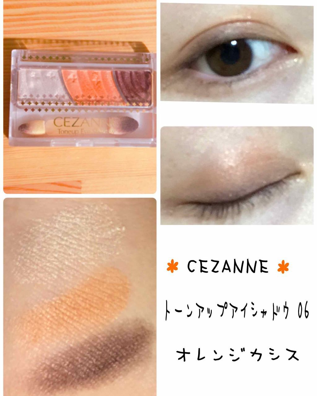 トーンアップアイシャドウ/CEZANNE/アイシャドウパレットを使ったクチコミ（1枚目）
