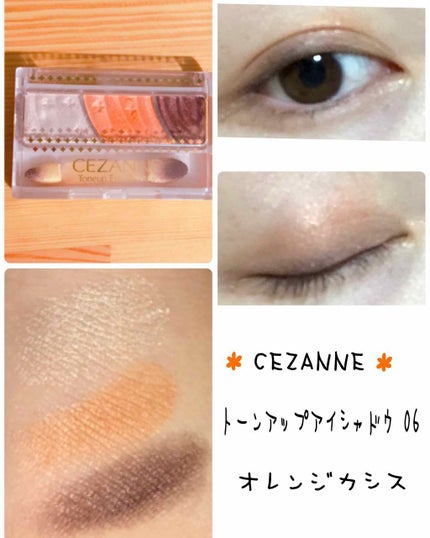 トーンアップアイシャドウ/CEZANNE/アイシャドウパレットを使ったクチコミ(1枚目)