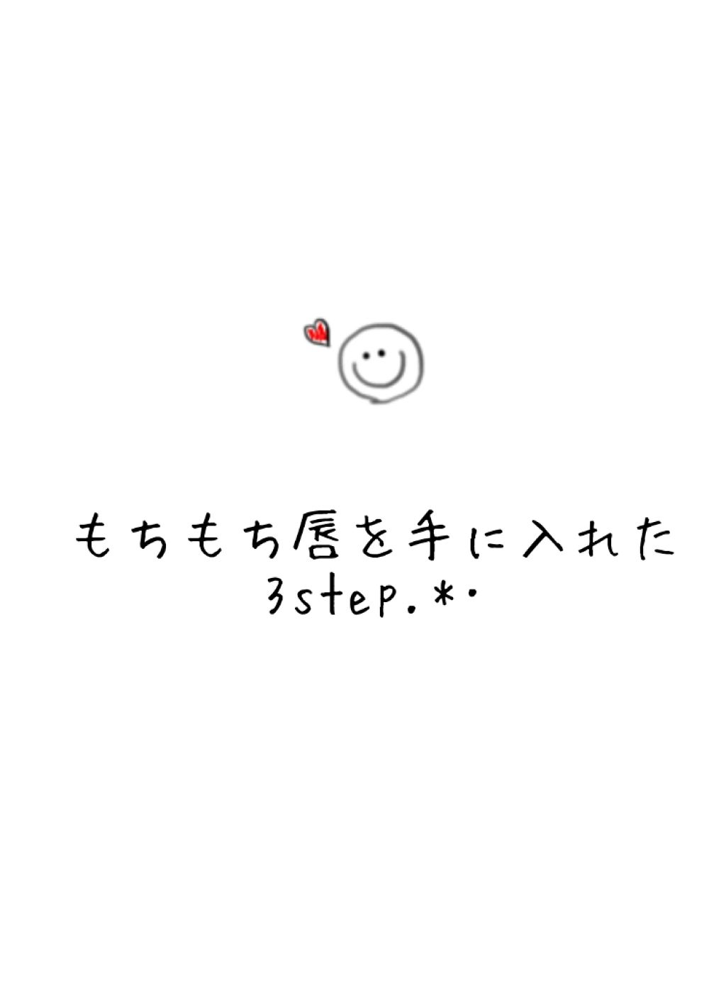 ニベア ディープモイスチャーリップ/ニベア/リップクリームを使ったクチコミ(1枚目)