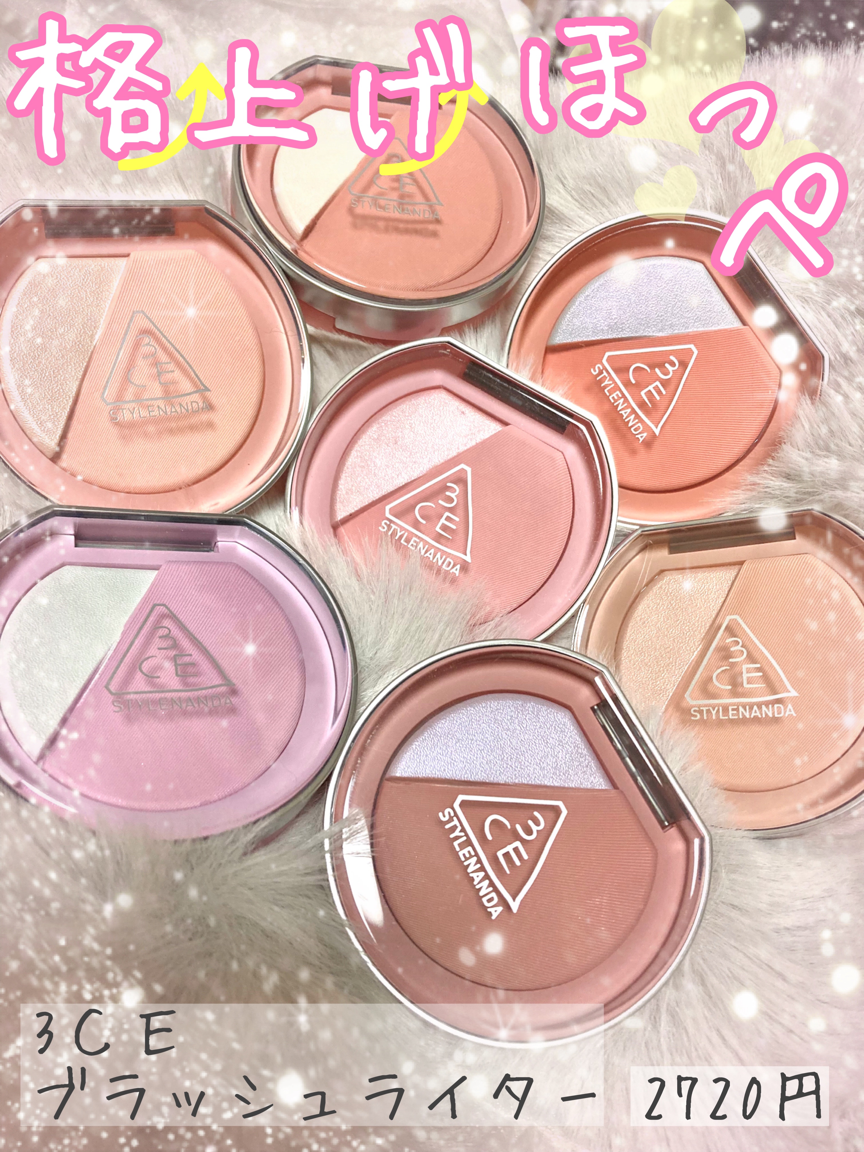 3CE ブラッシュライター/3CE/パウダーチークを使ったクチコミ（1枚目）